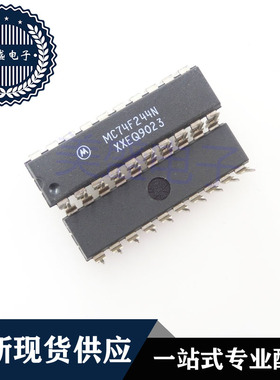 IC 芯片 MC74F244N DIP20 集成电路 现货供应