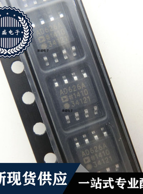 IC 芯片 AD626ARZ SOP-8 AD626AR 集成电路 全新现货供应