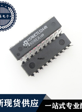 IC 芯片 KS74HCTLS244N DIP20 集成电路 现货供应