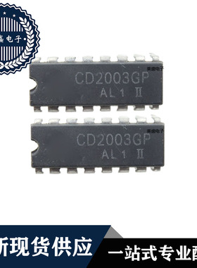 IC 芯片 CD2003GP DIP16 集成电路 全新现货供应