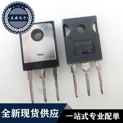 IC 芯片 IRFP4668PBF TO247 集成电路 现货供应