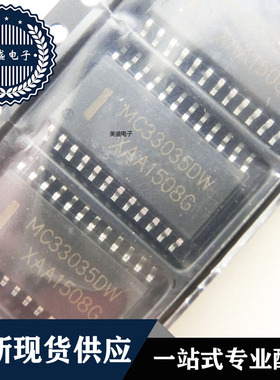 IC 芯片 MC33035DWR2G SOP24 MC33035DW 集成电路 现货供应
