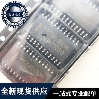 IC 芯片 MC33035DWR2G SOP24 MC33035DW 集成电路 现货供应