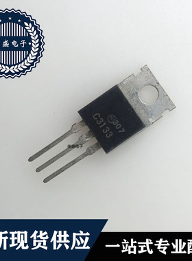 IC芯片   2SC3133  TO-220  集成电路 全新现货供应
