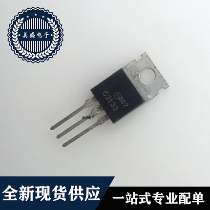 IC芯片   2SC3133  TO-220  集成电路 全新现货供应