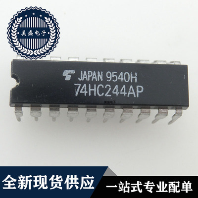 IC 芯片 74HC244AP DIP20 集成电路 全新现货供应