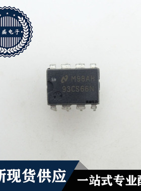 IC芯片 93CS66N   DIP   集成电路 全新现货供应