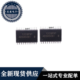 IC 芯片 ADS8509IBDWRG4 SOP28 集成电路 全新现货供应