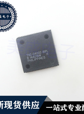 IC 芯片 TXC-04002-BIPL PLCC84 集成电路 现货供应