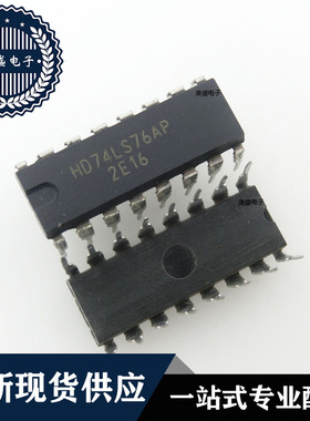 IC 芯片 HD74LS76AP DIP16 集成电路 全新现货供应 直拍