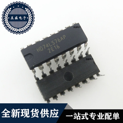 IC 芯片 HD74LS76AP DIP16 集成电路 全新现货供应 直拍
