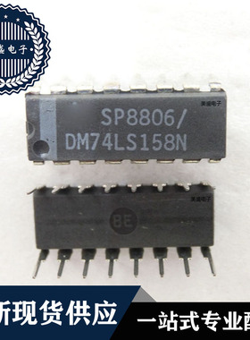 IC 芯片 DM74LS158N DIP16 集成电路 全新现货供应 直拍
