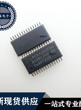 IC 芯片 LPC932A1FDH TSOP28 集成电路 现货供应