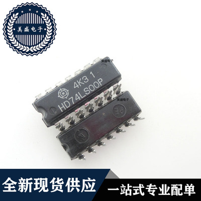 IC 芯片 HD74LS00P DIP14 集成电路 全新现货供应 直拍