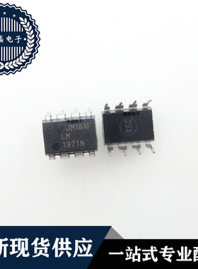 IC 芯片 LM1971N DIP8 集成电路 现货供应