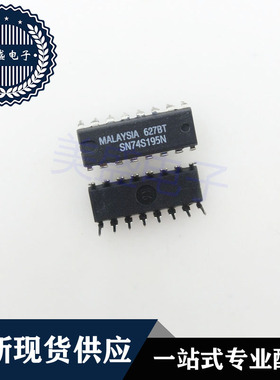 IC 芯片 SN74S195N DIP16 集成电路 现货供应