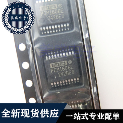 IC 芯片 PCM1606E SSOP20 集成电路 现货供应