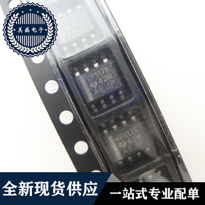 SN65HVD1176DRG4 SOP8 SN65HVD1176DR VP1176 集成电路 现货供应