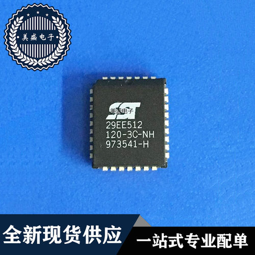 IC 芯片 SST29EE512-120-3C-NH PLCC32 集成电路 现货供应