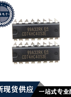 IC 芯片 CD74HC4053E DIP16 集成电路 全新现货供应