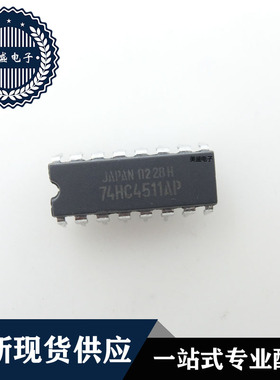 IC 芯片 74HC4511AP DIP 集成电路 全新现货供应