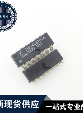IC 芯片 MB74LS107A DIP14 集成电路 现货供应