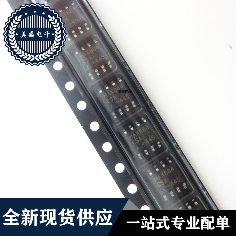 IC 芯片 MAX884CSA SOP8 集成电路 现货供应