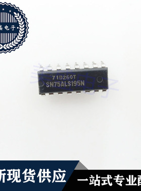 IC 芯片 SN75ALS195N DIP16 集成电路 现货供应