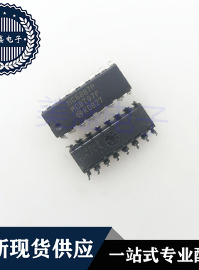 IC 芯片 MC6887P DIP16 集成电路 现货供应