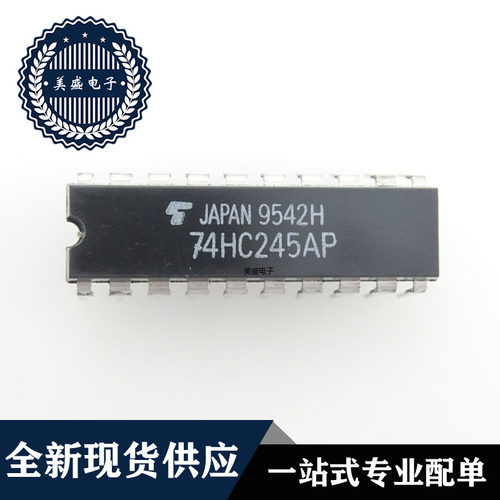IC 芯片 74HC245AP DIP 集成电路 全新现货供应