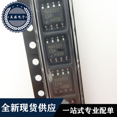 IC 芯片 MAX522ESA SOP8 集成电路 现货供应
