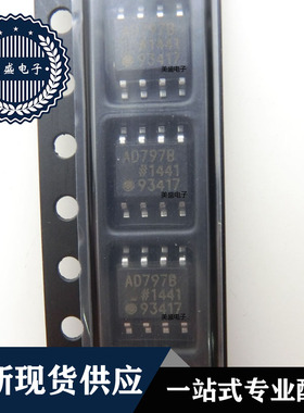 IC 芯片 AD797BRZ SOP-8 集成电路 全新现货供应