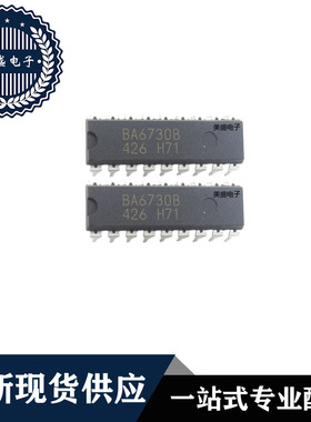 IC 芯片 BA6730B DIP18 集成电路 全新现货供应