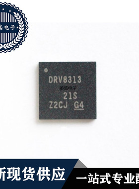 IC 芯片 DRV8313RHHR QFN36 集成电路 现货供应