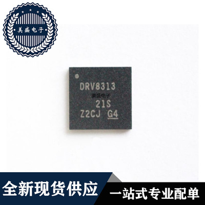 IC 芯片 DRV8313RHHR QFN36 集成电路 现货供应