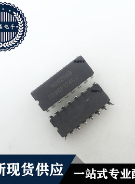 IC 芯片 DS96F174CJ DIP16 集成电路 全新现货供应 直拍