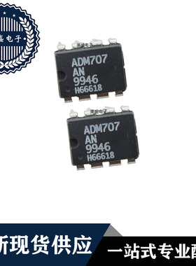 IC 芯片 ADM707AN DIP8 集成电路 全新现货供应