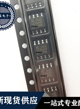 IC 芯片 LCDA05.TBT LCDA05.TB LCDA05 SOP8 集成电路 现货供应