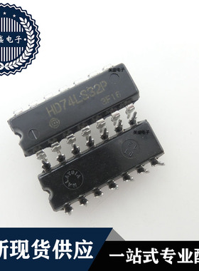 IC 芯片 HD74LS32P DIP14 集成电路 全新现货供应 直拍