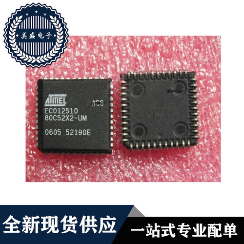 AT80C52X2-UMPLCC44现货供应