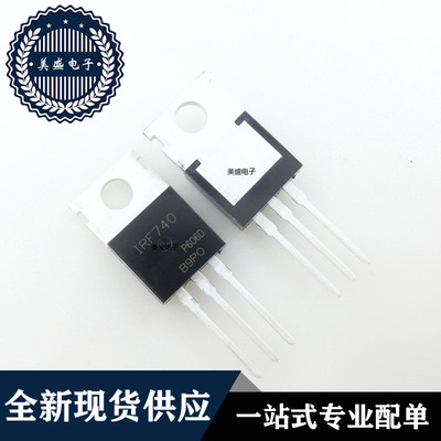 IC 芯片 IRF740PBF TO220 集成电路 现货供应