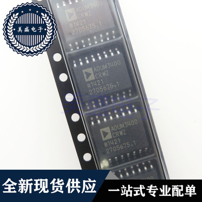 IC 芯片 ADUM3400CRWZ SOP16 ADUM3400CRWZ-RL 集成电路 现货供应