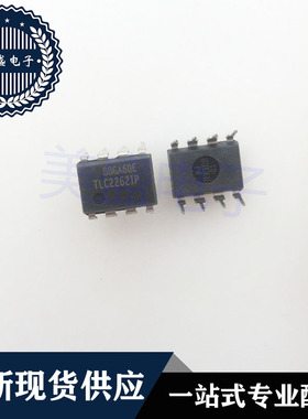 IC 芯片 TLC2262IP DIP8 集成电路 现货供应