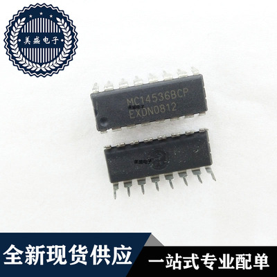 IC 芯片 MC14536BCP DIP16 集成电路 现货供应