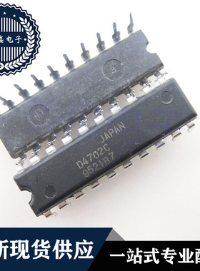 IC 芯片 UPD4702C DIP20 D4702C 集成电路 现货供应