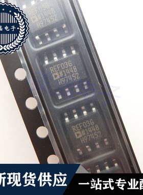 IC 芯片 REF03GSZ SOP8 集成电路 现货供应