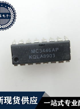 IC 芯片 MC3446AP DIP16 集成电路 现货供应