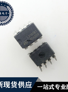 IC 芯片 L3100B1 DIP8 集成电路 现货供应