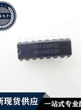 IC 芯片 SN74HC42N DIP16 集成电路 现货供应