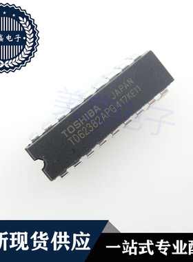 IC 芯片 TD62382APG DIP18 集成电路 现货供应